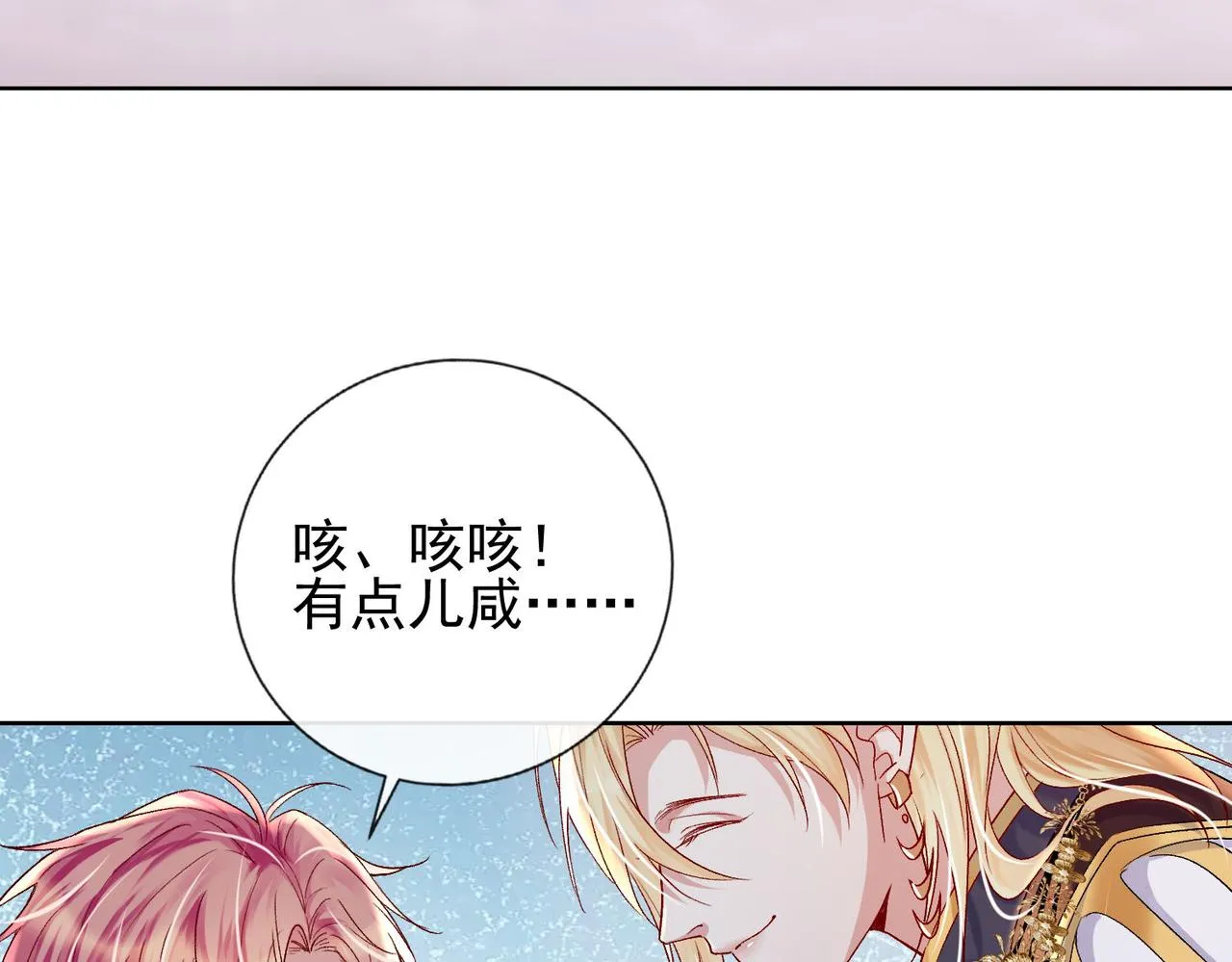 第四话 末日游戏开始！ 第20页