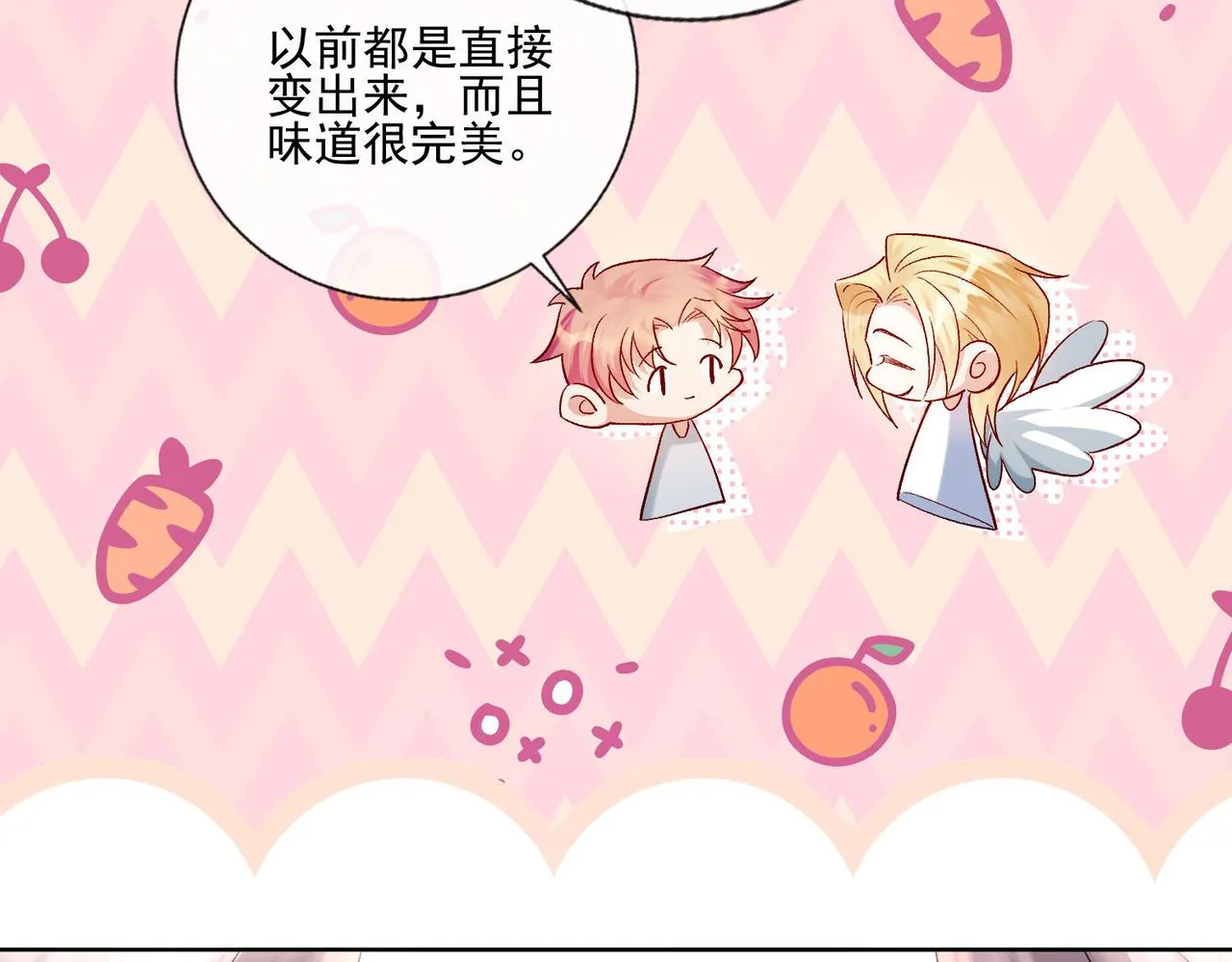 第四话 末日游戏开始！ 第22页