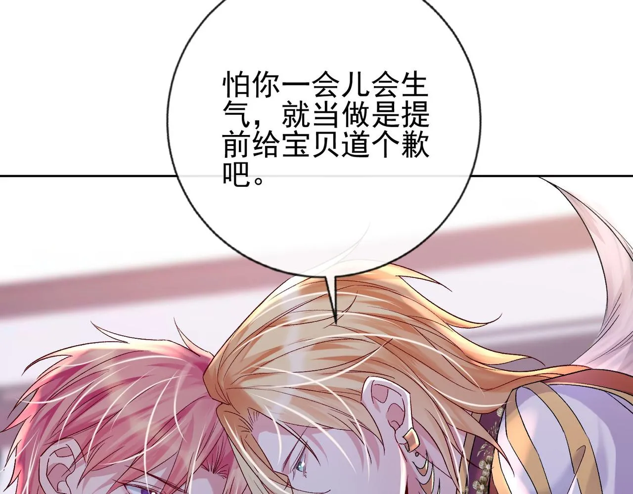 第四话 末日游戏开始！ 第26页