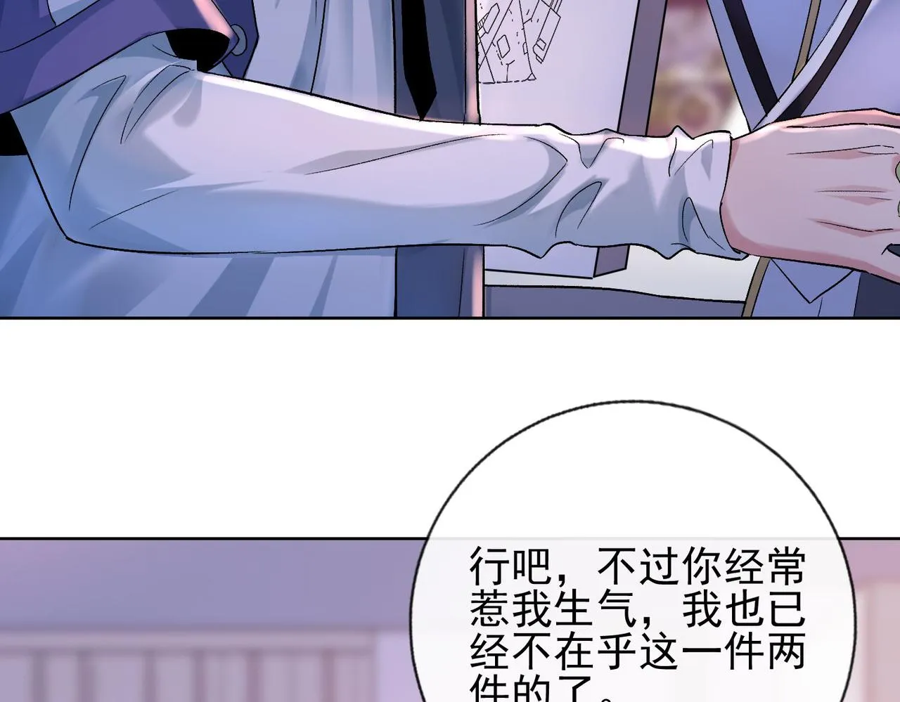 第四话 末日游戏开始！ 第28页