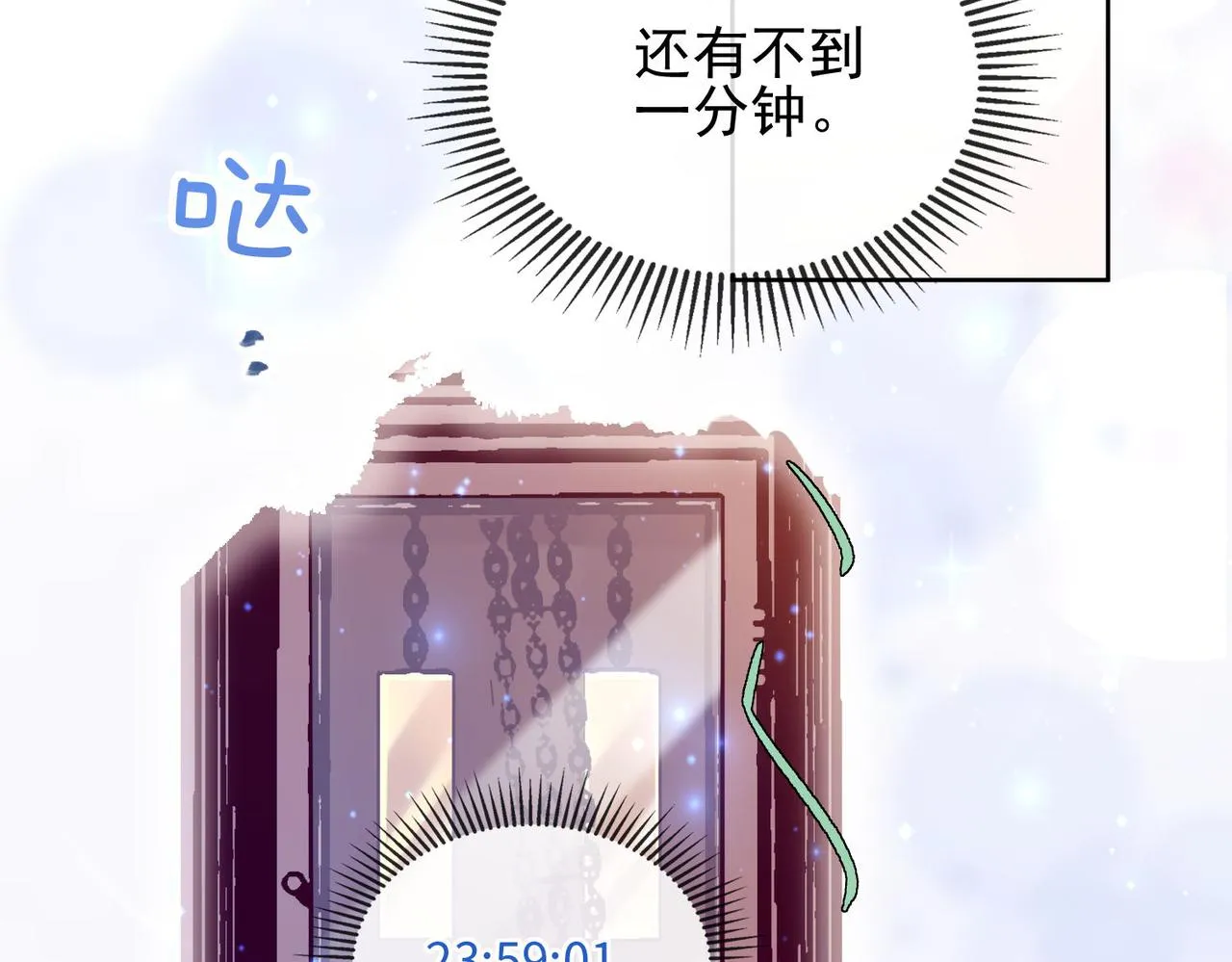 第四话 末日游戏开始！ 第37页