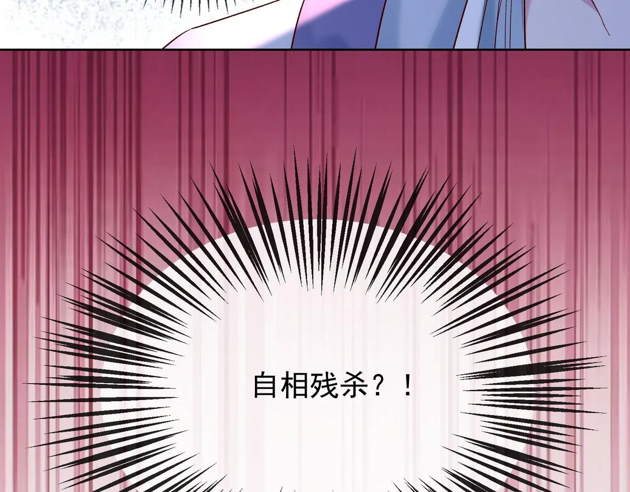 第四话 末日游戏开始！ 第56页