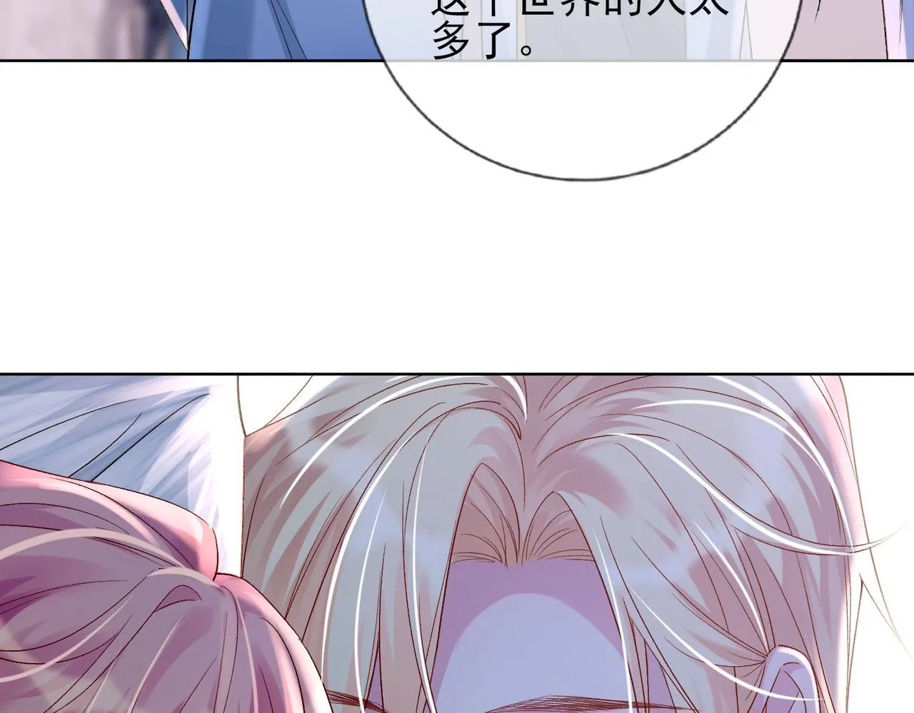 第四话 末日游戏开始！ 第75页