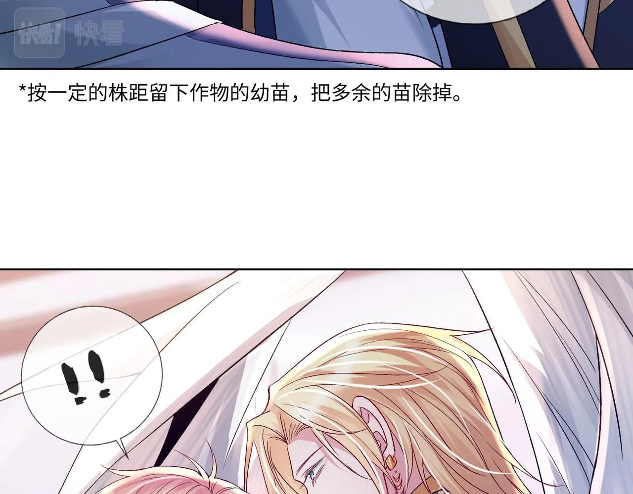 第四话 末日游戏开始！ 第77页