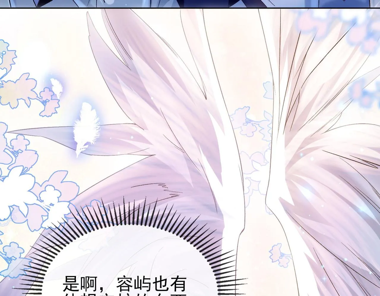 第四话 末日游戏开始！ 第79页