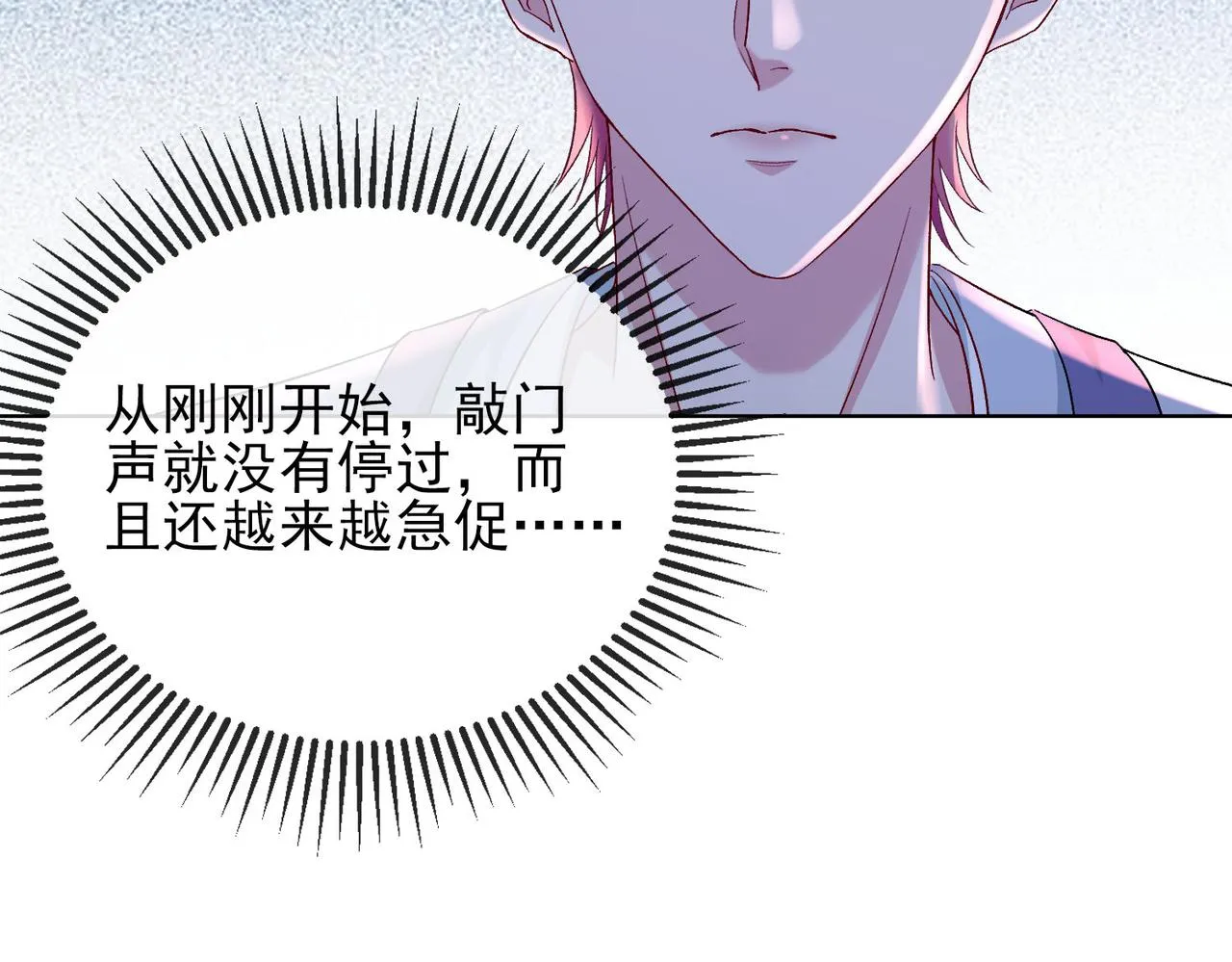 第四话 末日游戏开始！ 第91页
