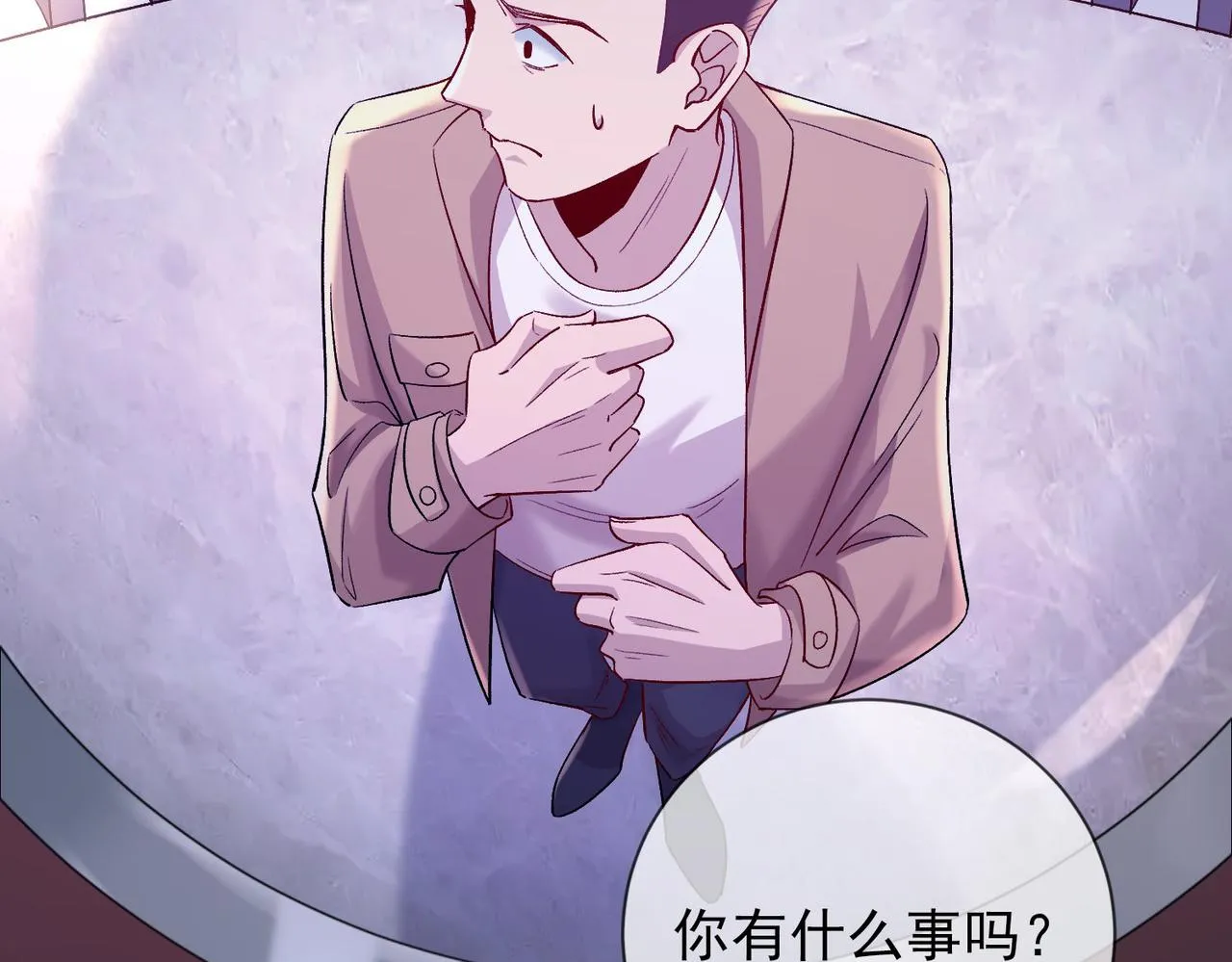 第四话 末日游戏开始！ 第97页