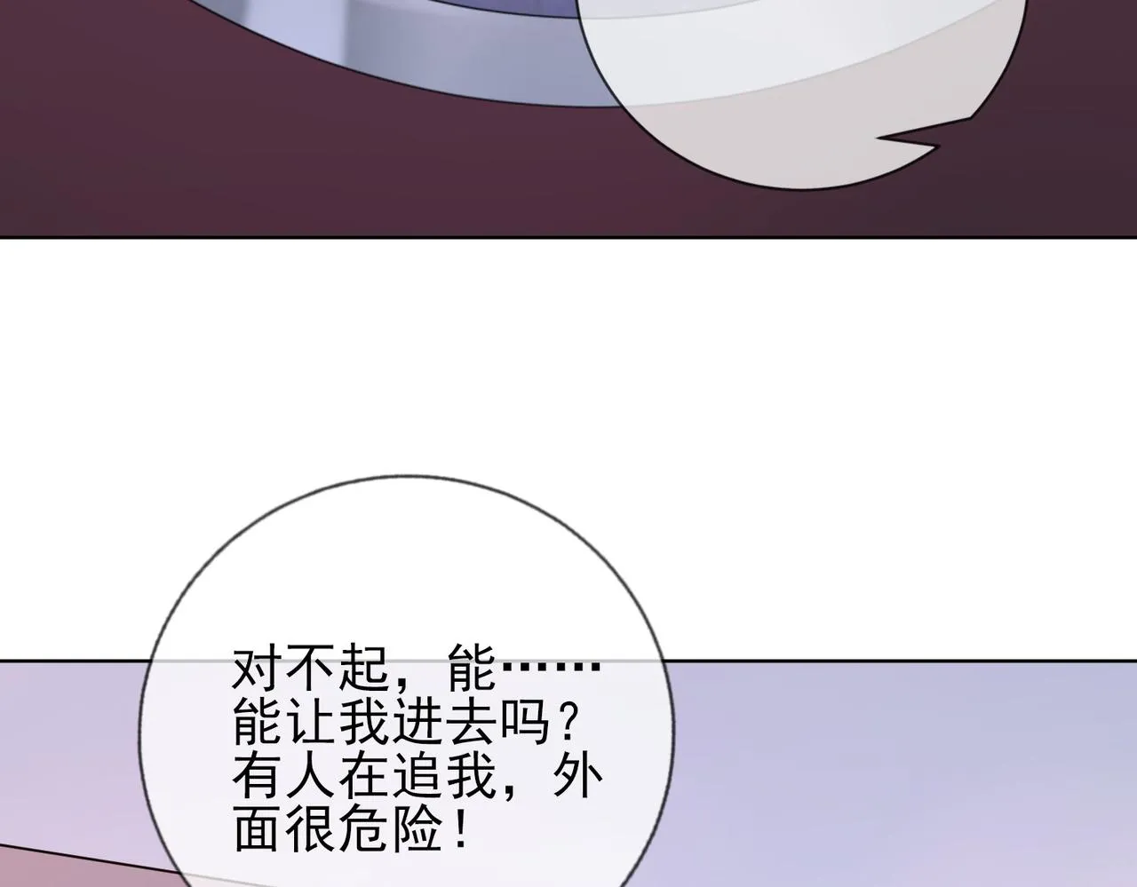 第四话 末日游戏开始！ 第98页