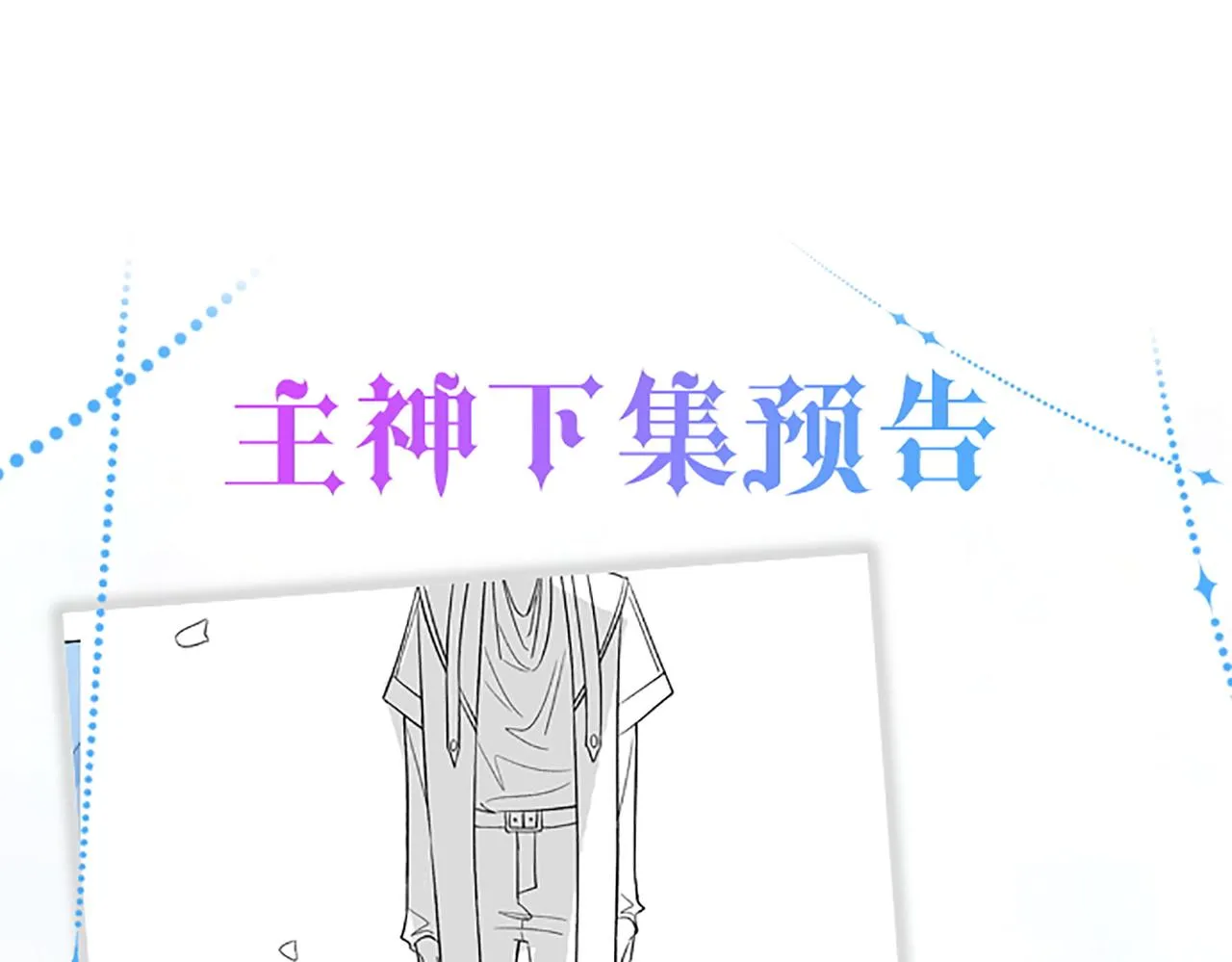第四话 末日游戏开始！ 第102页
