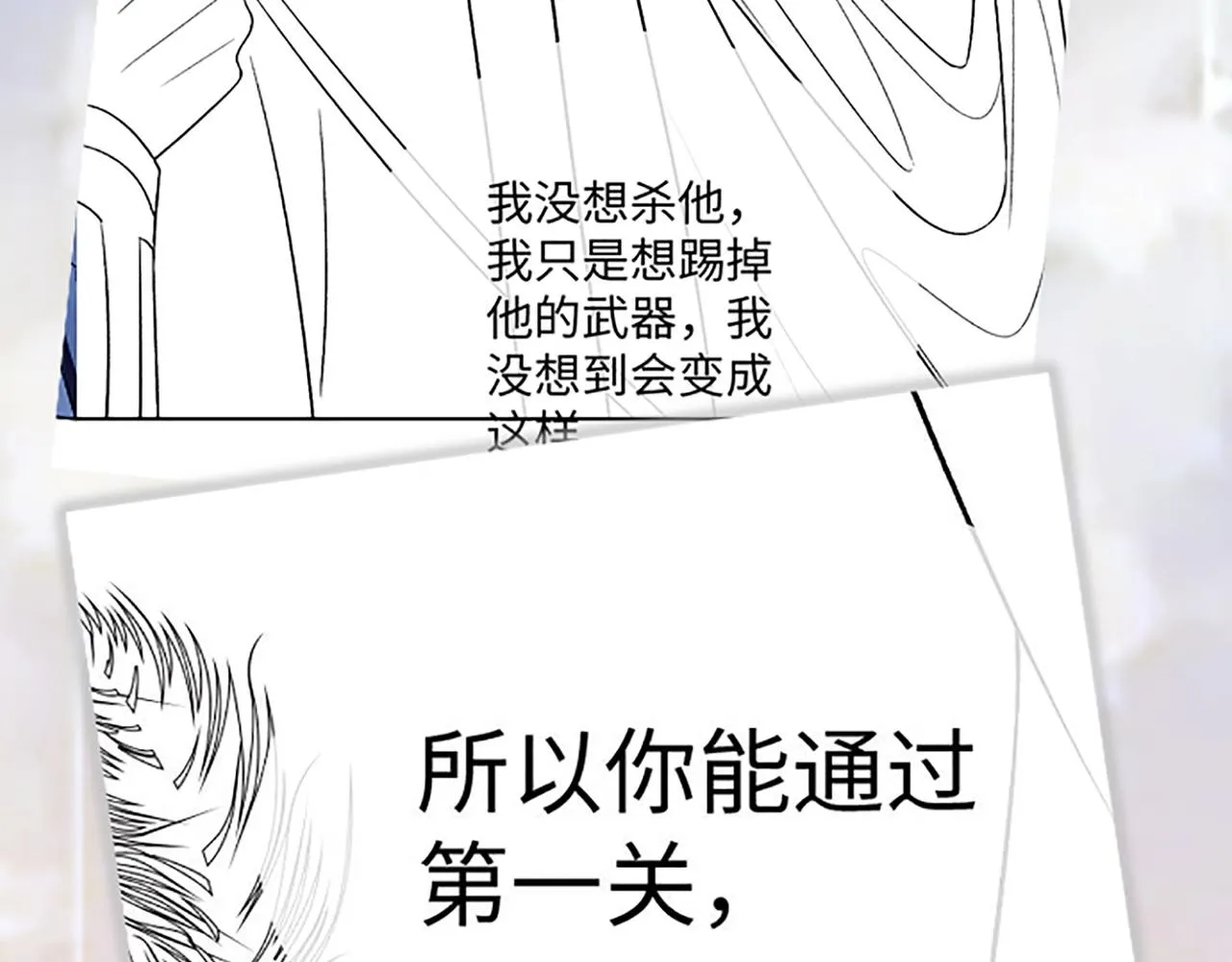 第四话 末日游戏开始！ 第105页