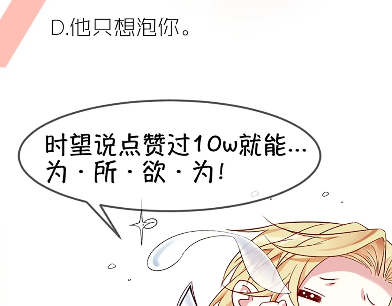 第四话 末日游戏开始！ 第108页