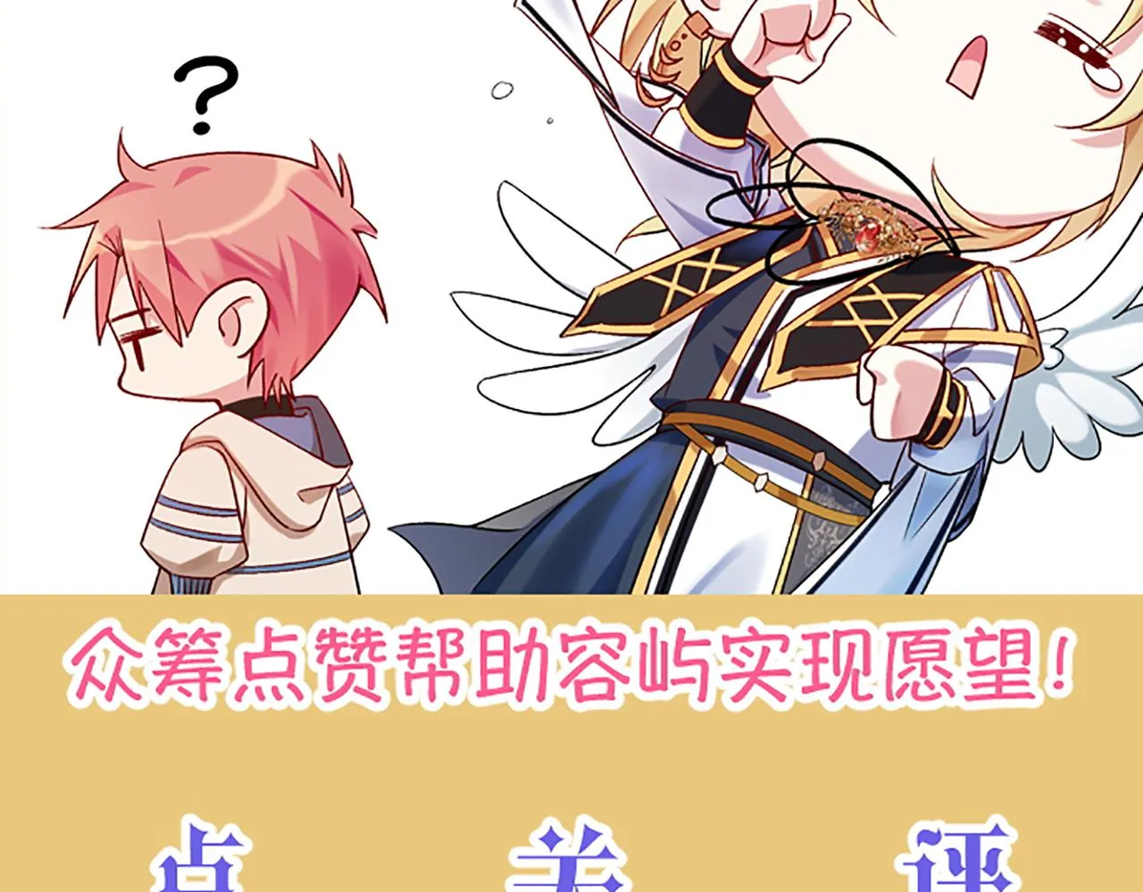 第四话 末日游戏开始！ 第109页