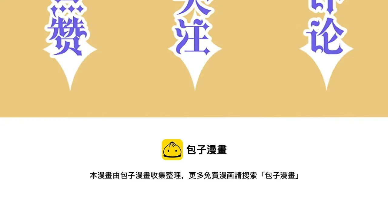 第四话 末日游戏开始！ 第110页