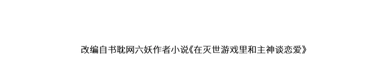 第三话 审判日开启 第4页