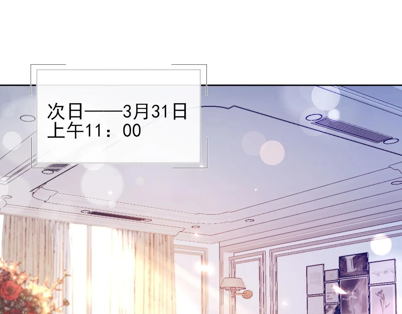 第三话 审判日开启 第5页
