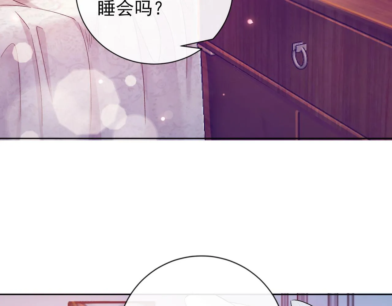 第三话 审判日开启 第8页