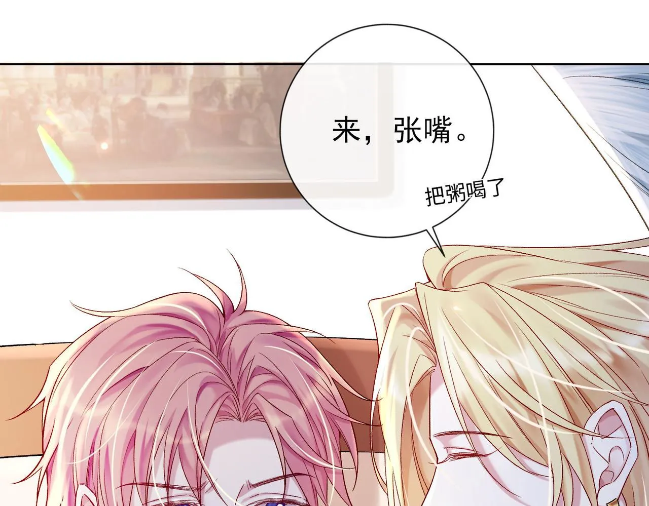 第三话 审判日开启 第11页