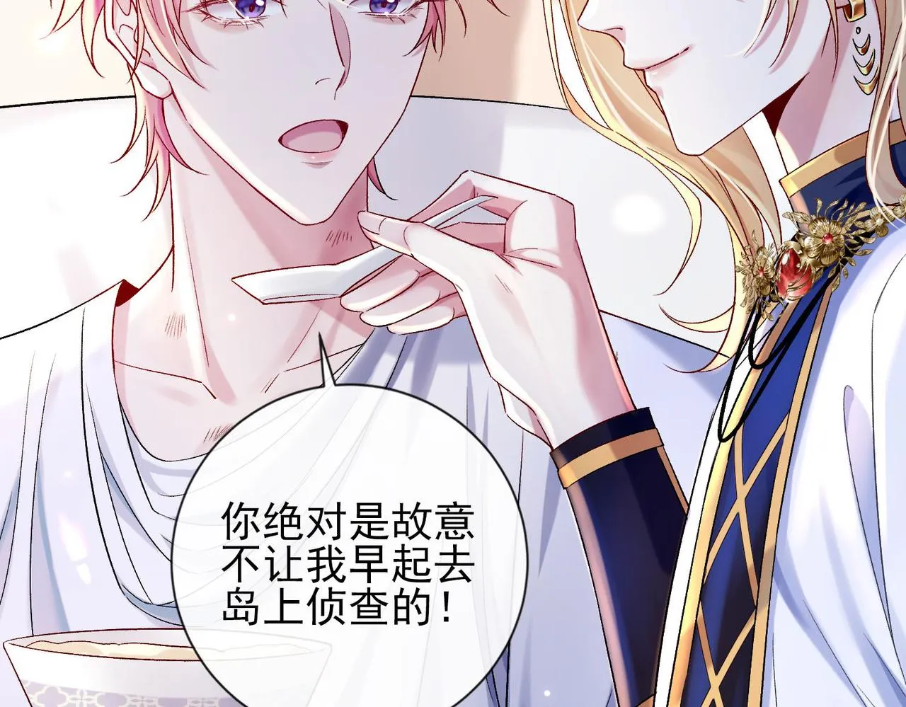 第三话 审判日开启 第12页