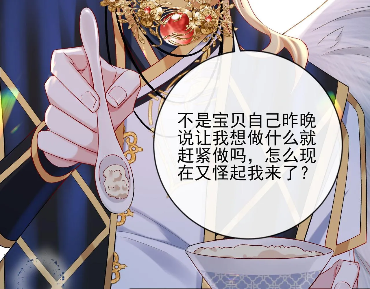 第三话 审判日开启 第15页