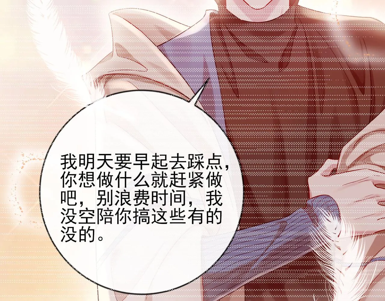 第三话 审判日开启 第18页