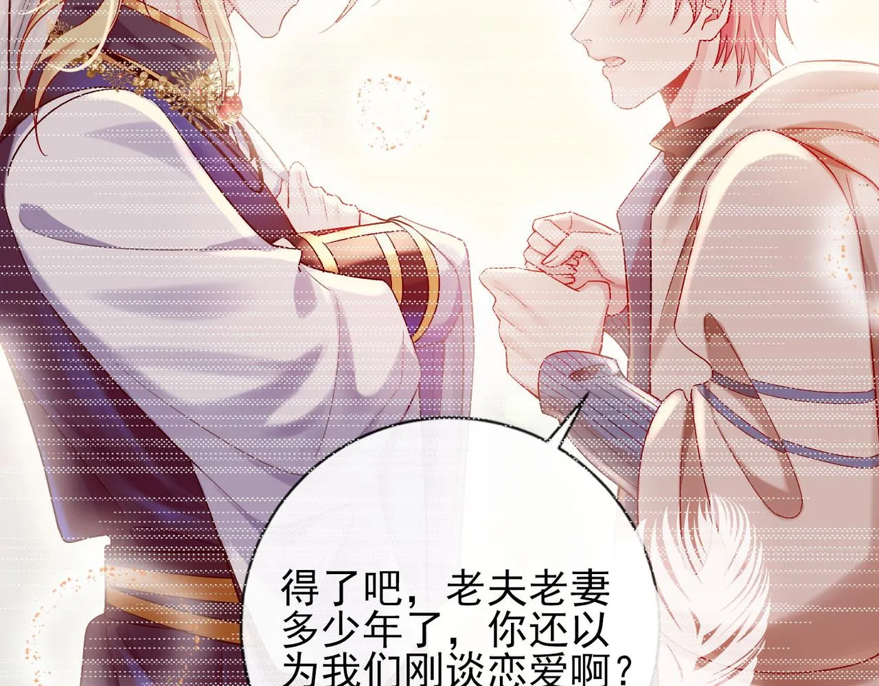 第三话 审判日开启 第20页