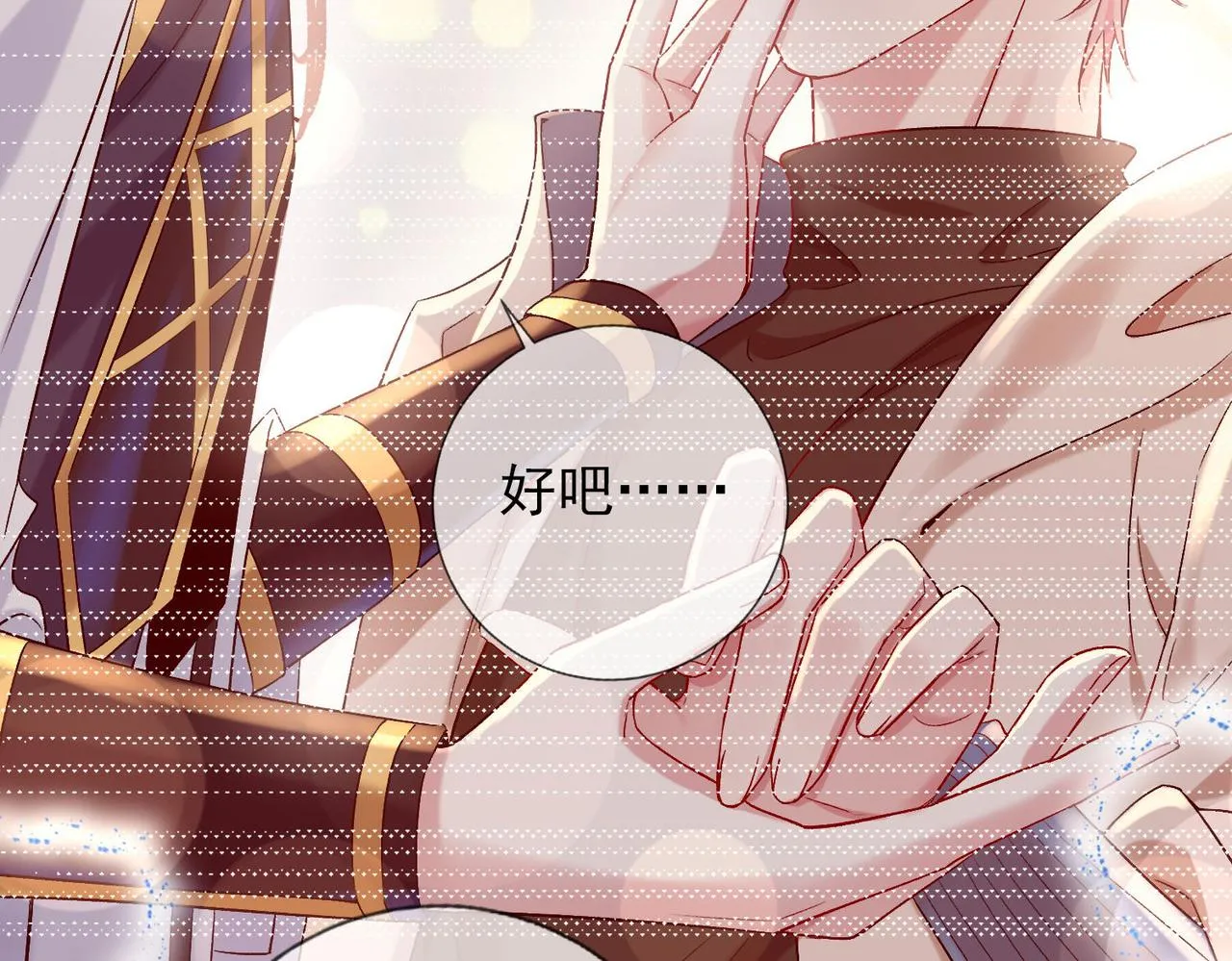 第三话 审判日开启 第23页
