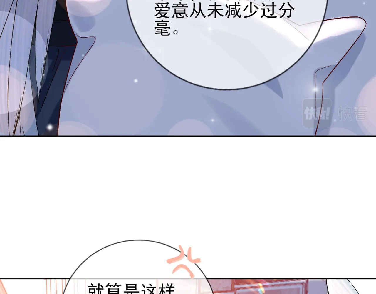 第三话 审判日开启 第27页
