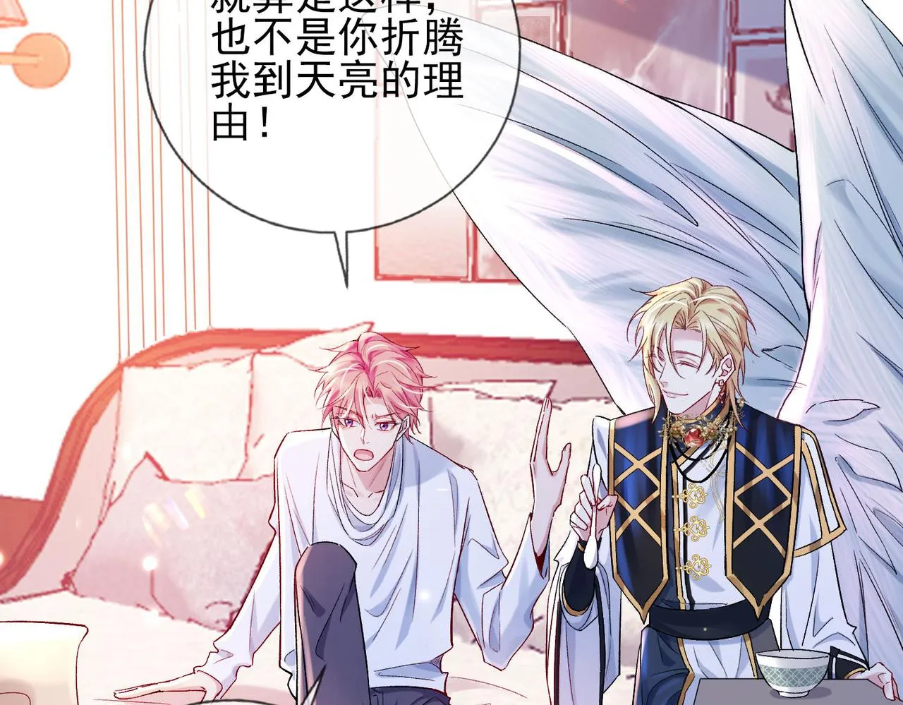 第三话 审判日开启 第28页