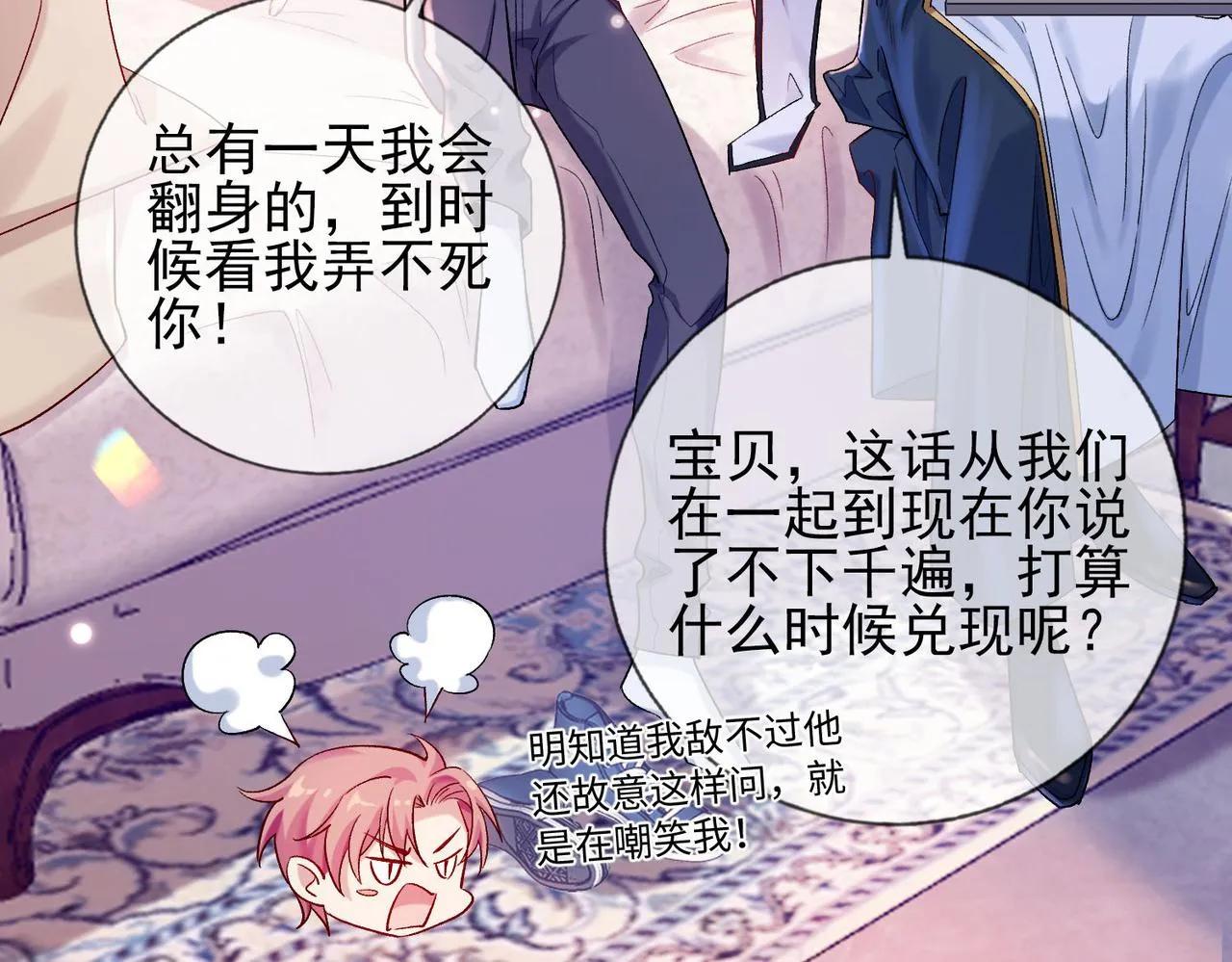 第三话 审判日开启 第29页