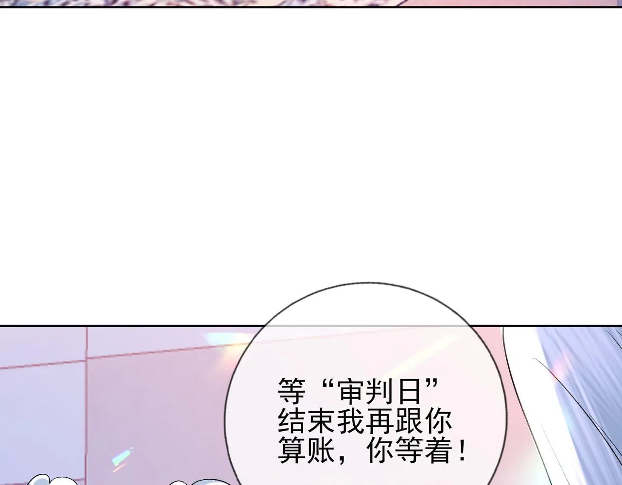 第三话 审判日开启 第30页