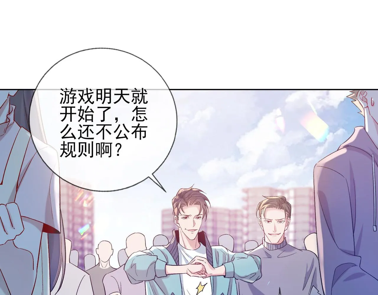 第三话 审判日开启 第36页