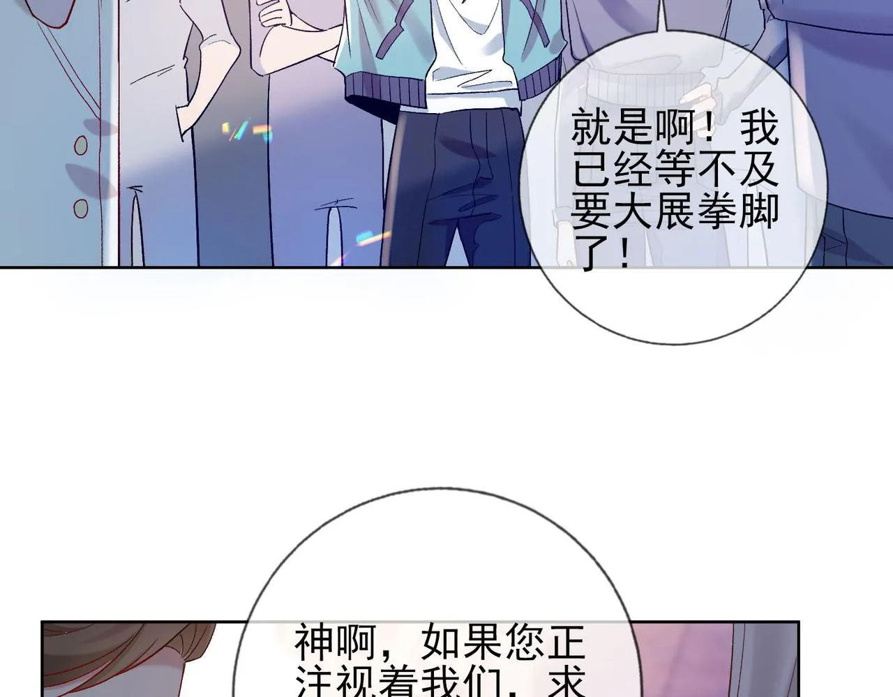 第三话 审判日开启 第37页
