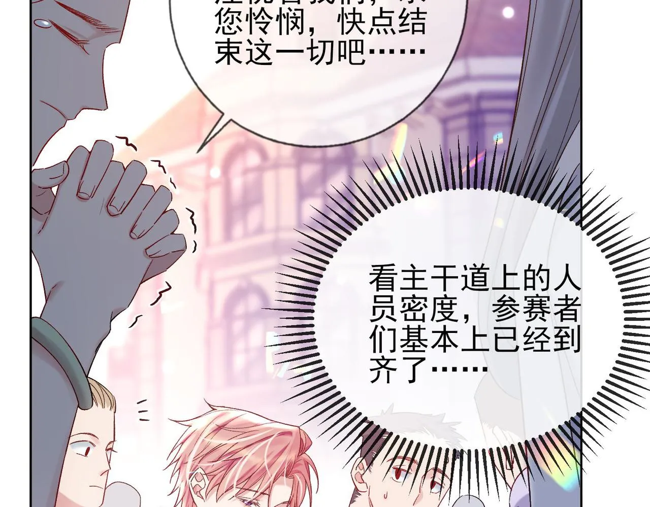 第三话 审判日开启 第38页