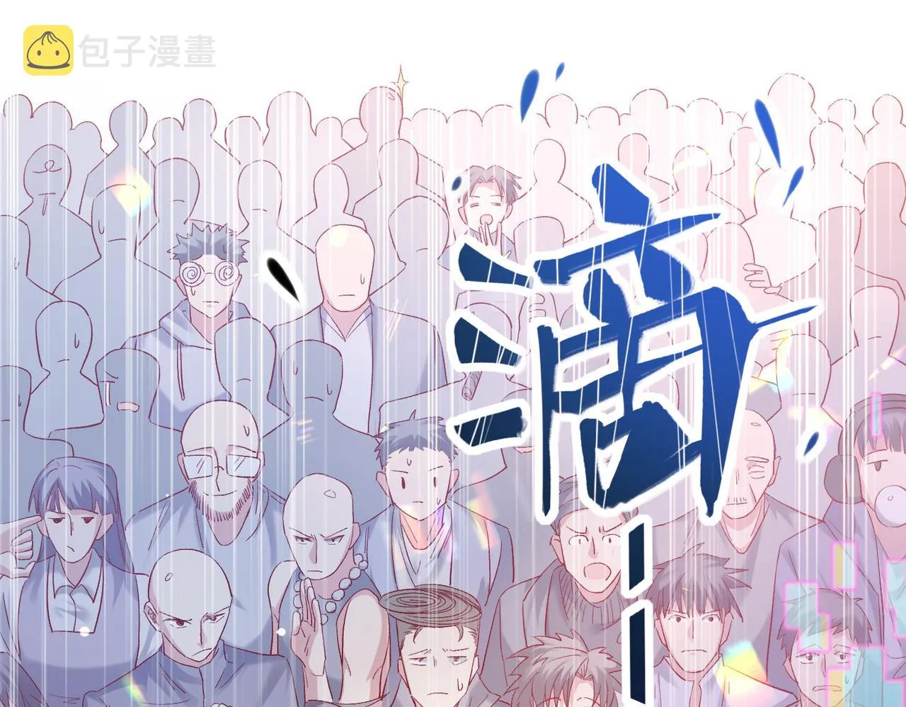 第三话 审判日开启 第41页