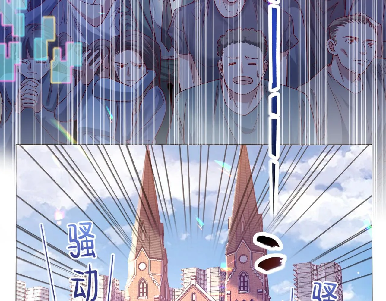 第三话 审判日开启 第43页