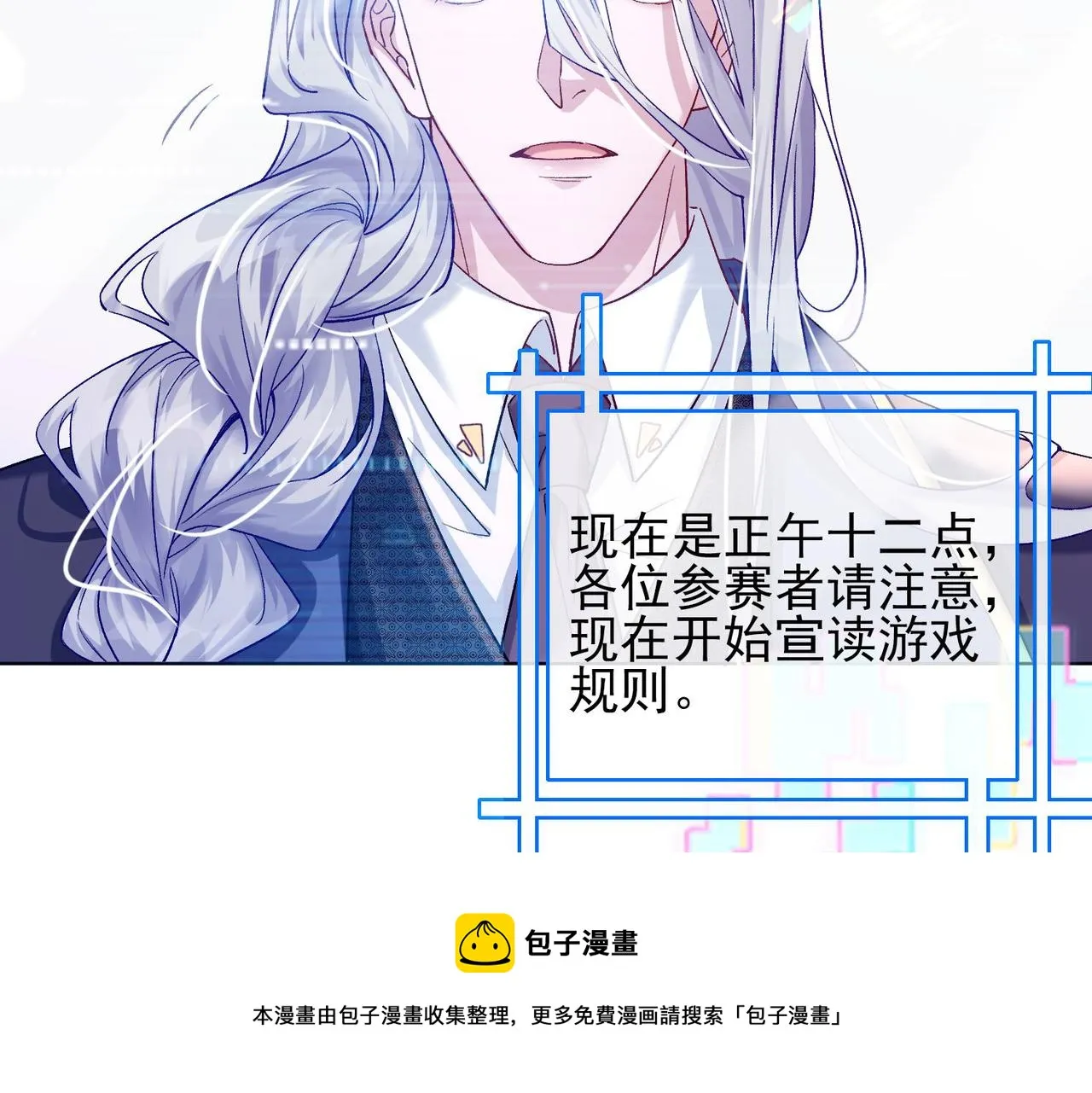 第三话 审判日开启 第50页
