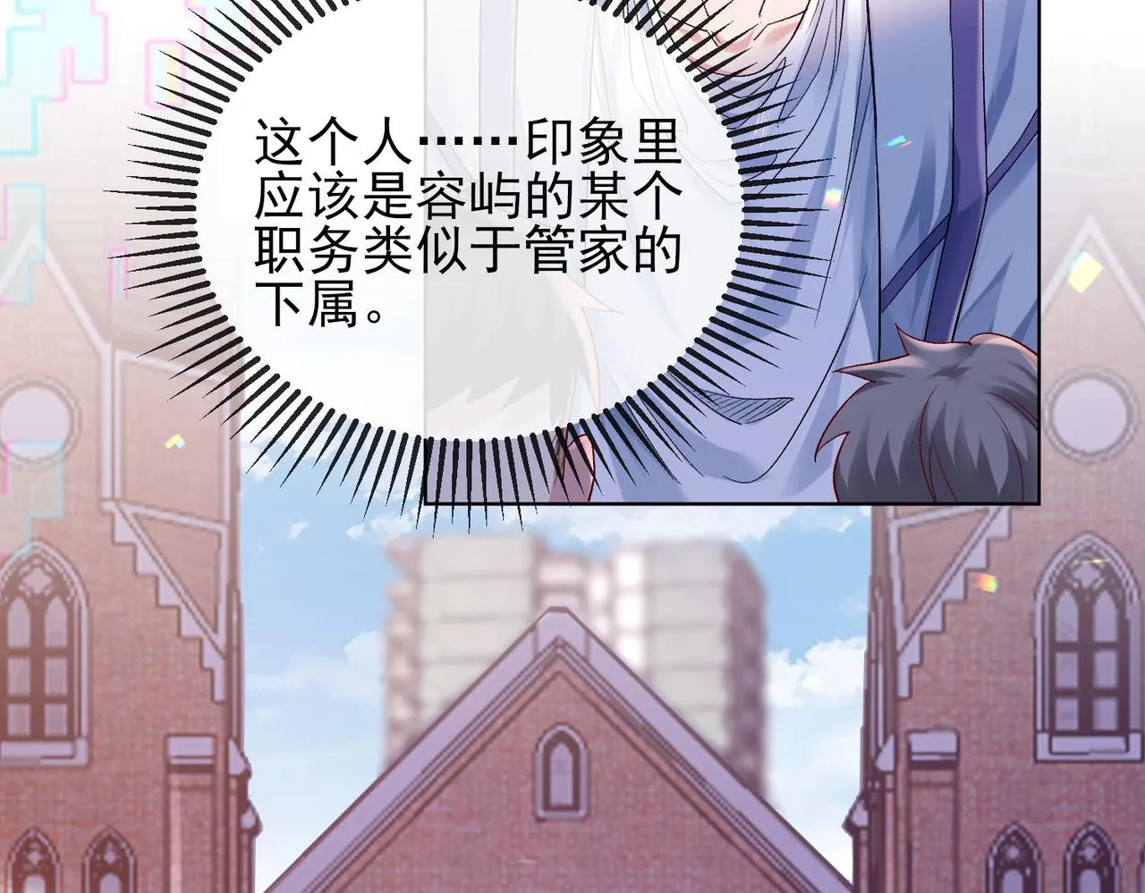 第三话 审判日开启 第52页