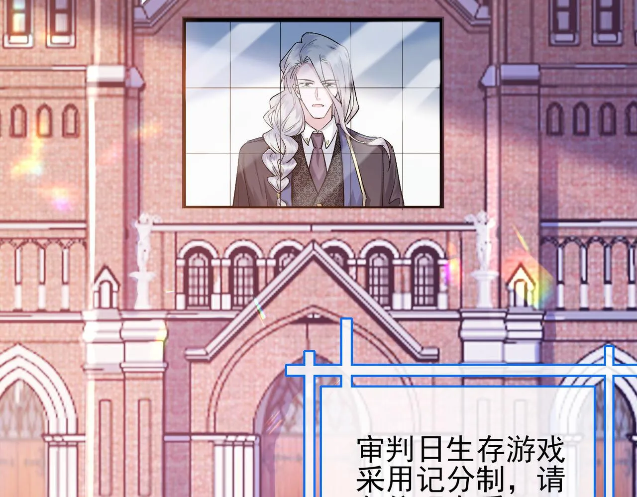 第三话 审判日开启 第53页