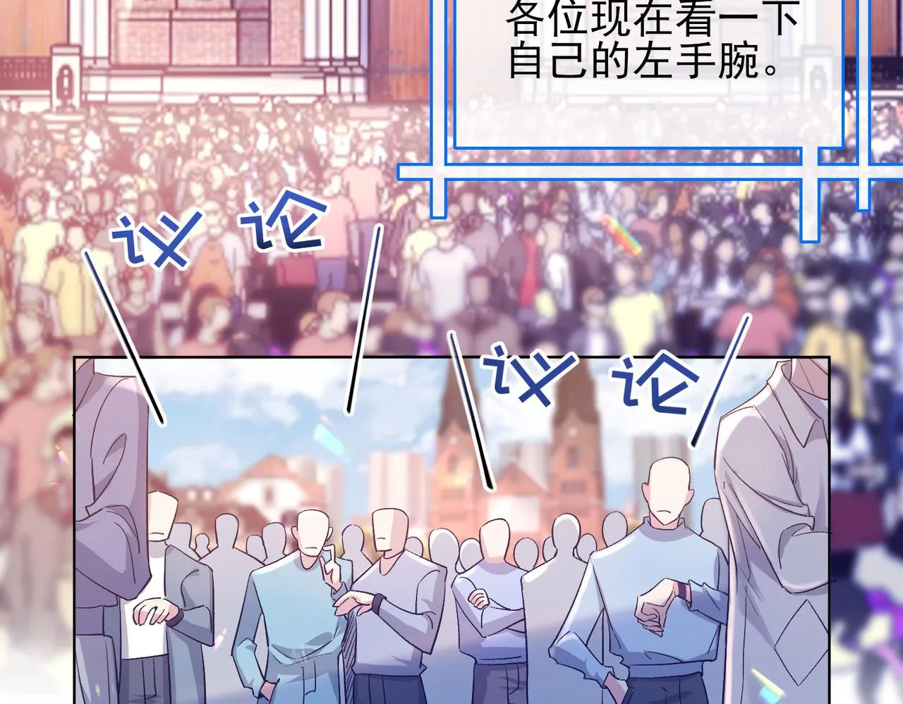 第三话 审判日开启 第54页