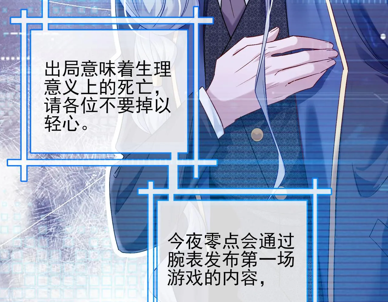 第三话 审判日开启 第59页