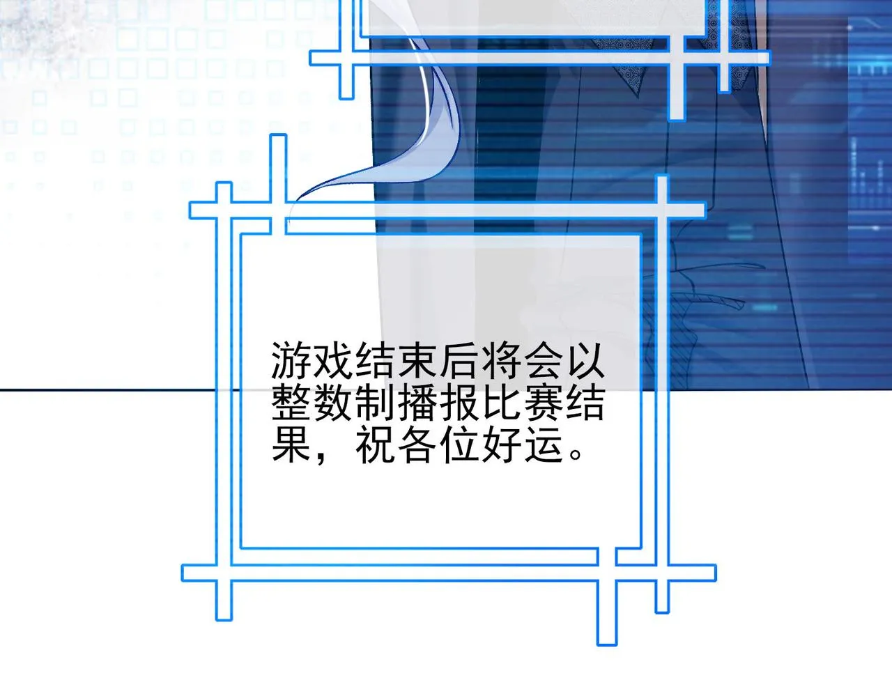 第三话 审判日开启 第60页