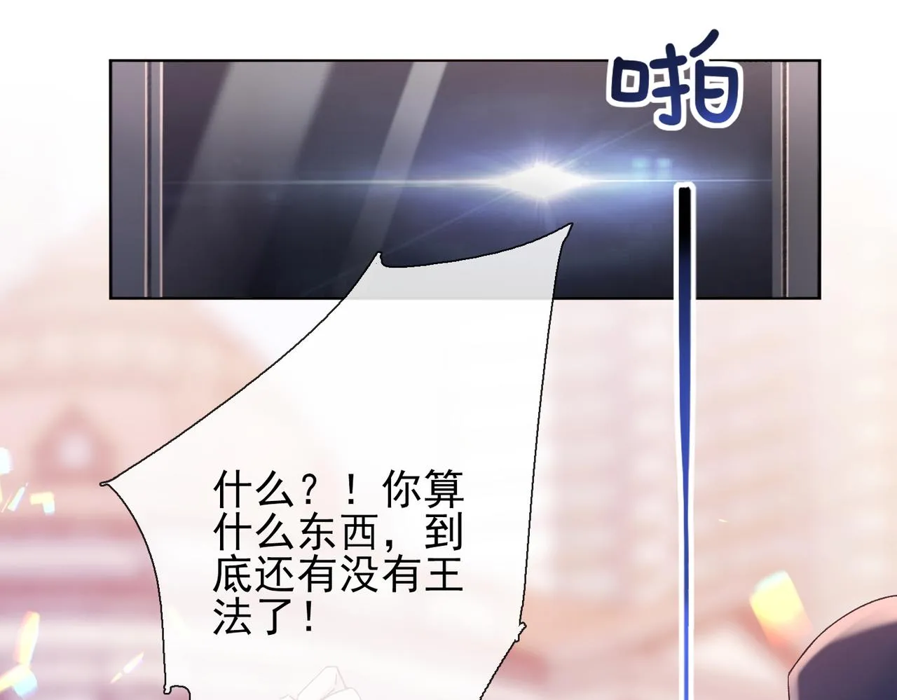 第三话 审判日开启 第62页