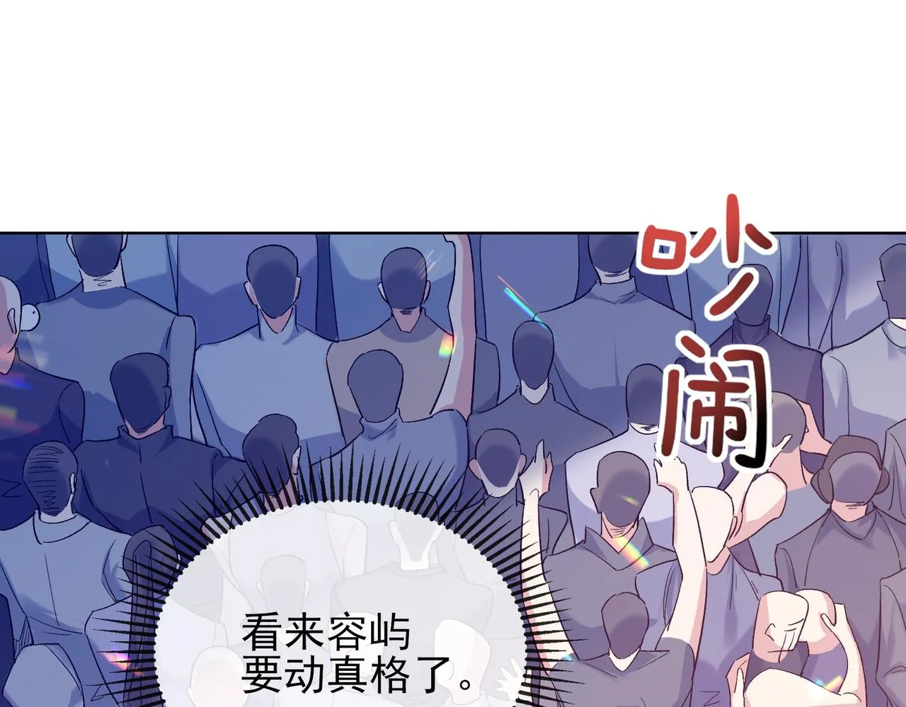 第三话 审判日开启 第65页