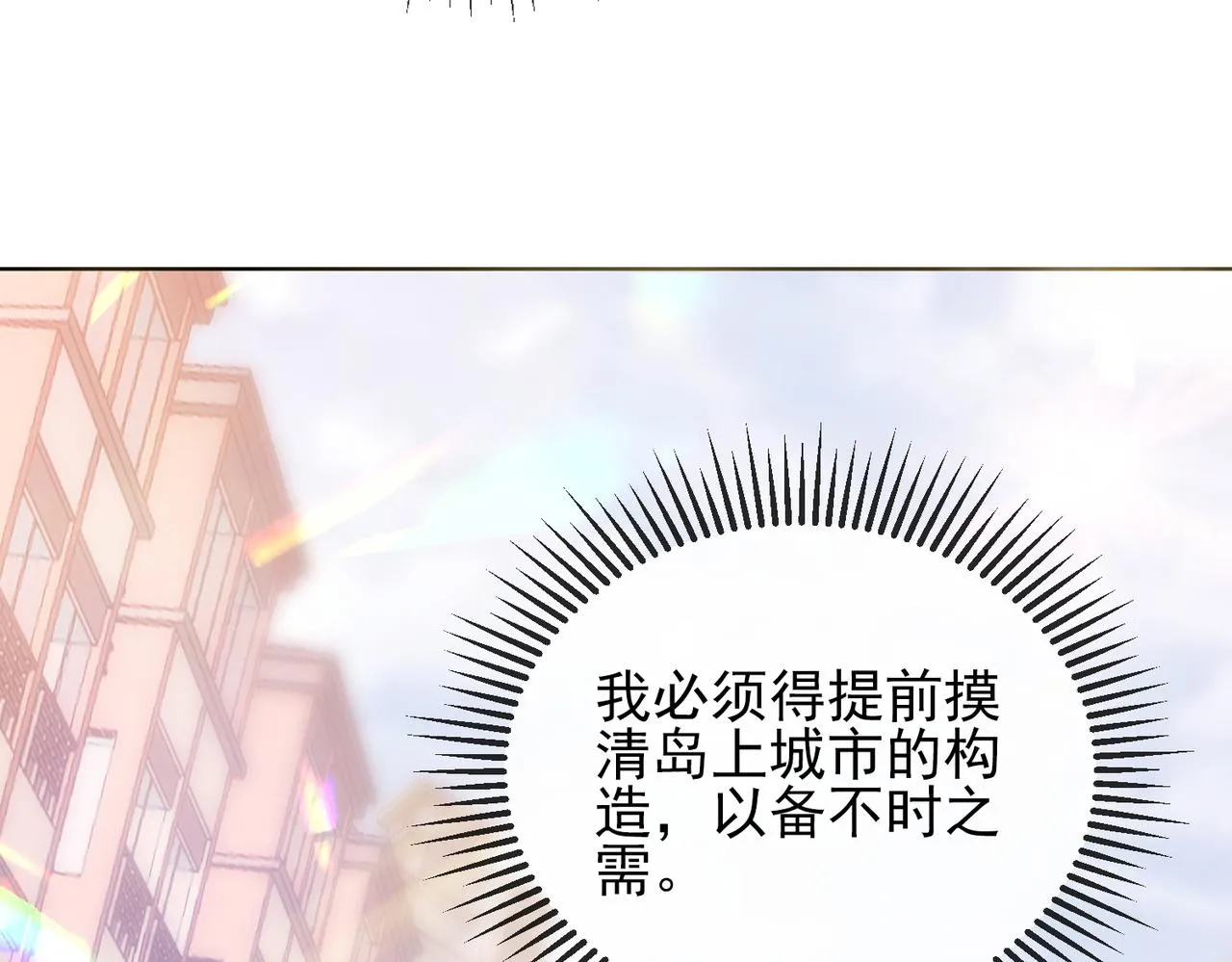 第三话 审判日开启 第68页