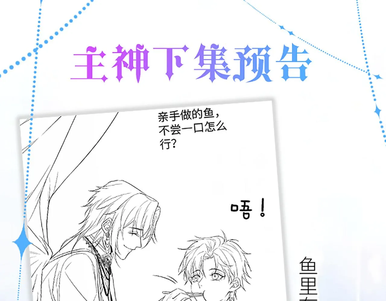 第三话 审判日开启 第71页