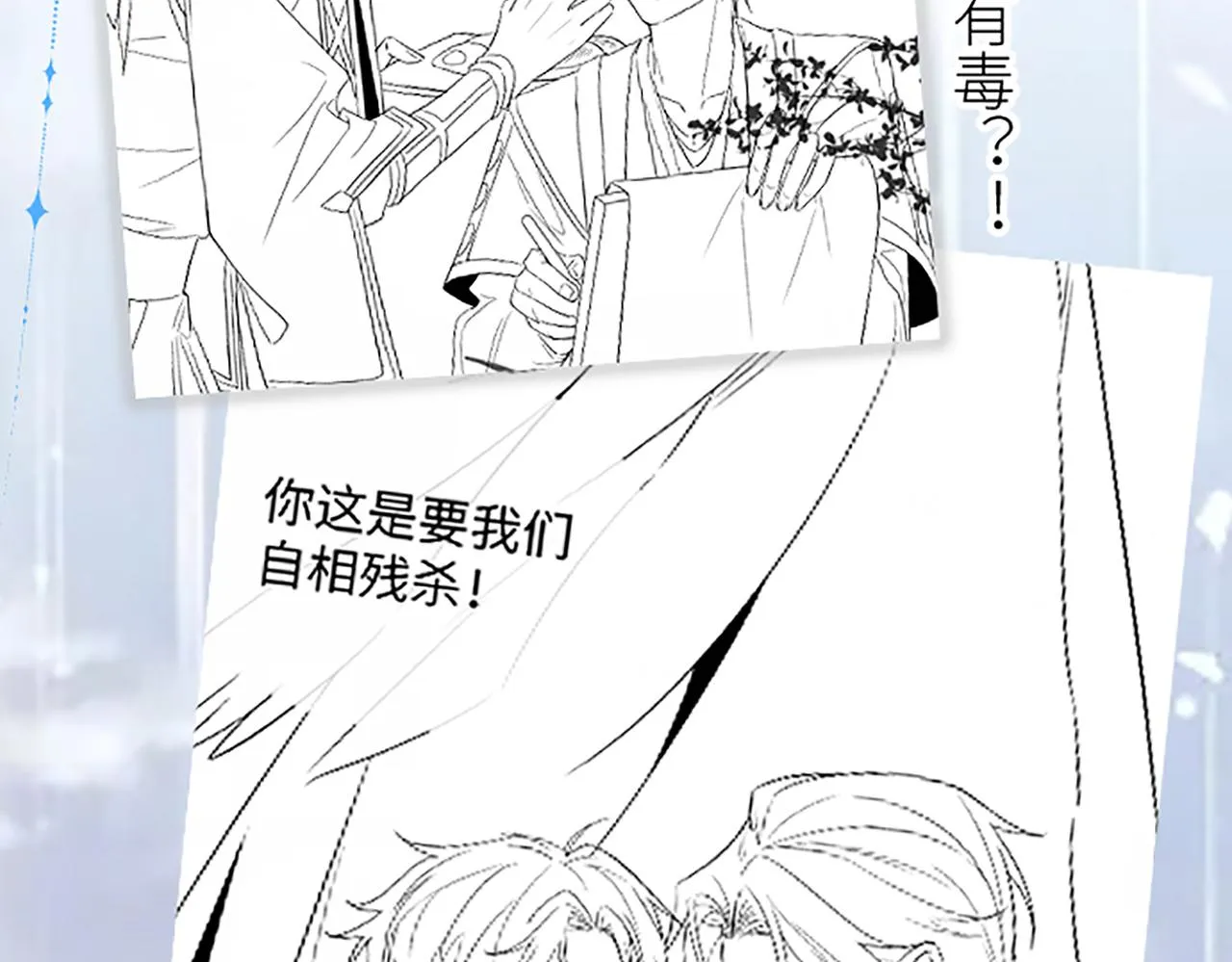 第三话 审判日开启 第72页