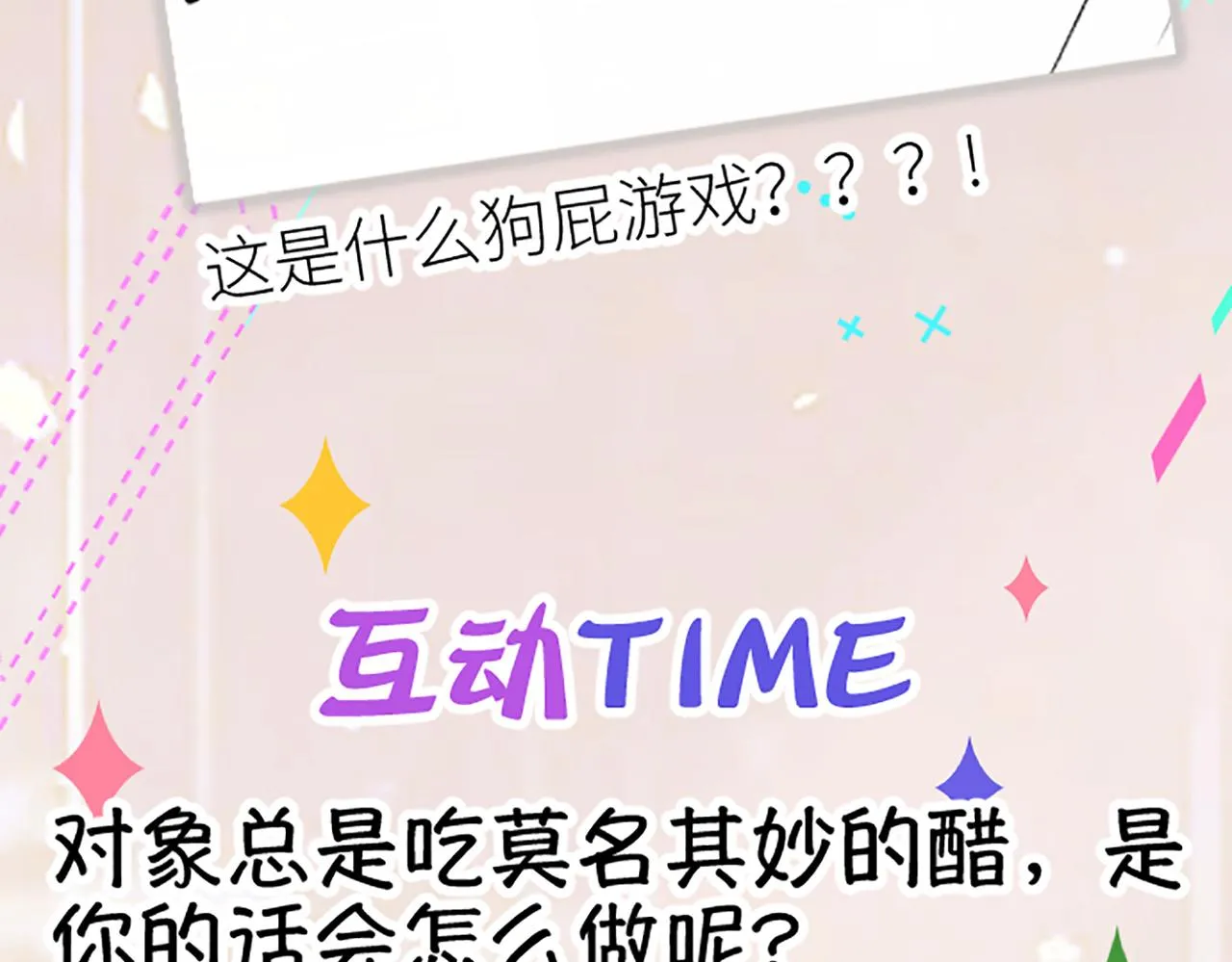 第三话 审判日开启 第75页