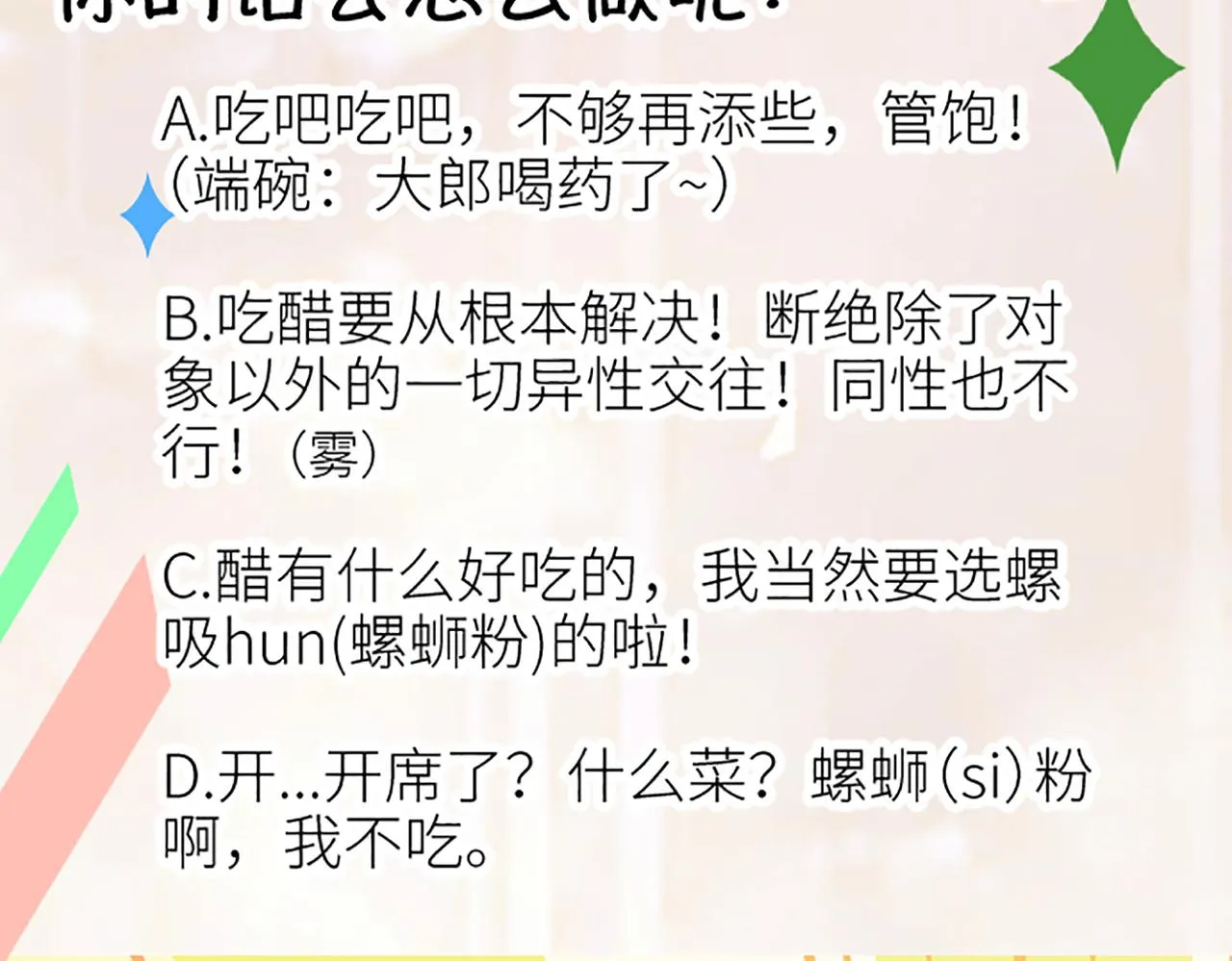 第三话 审判日开启 第76页