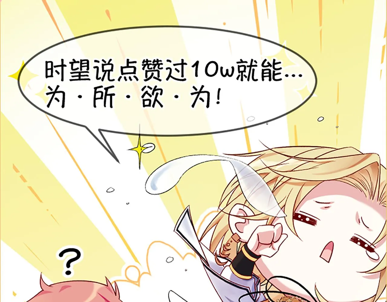 第三话 审判日开启 第77页