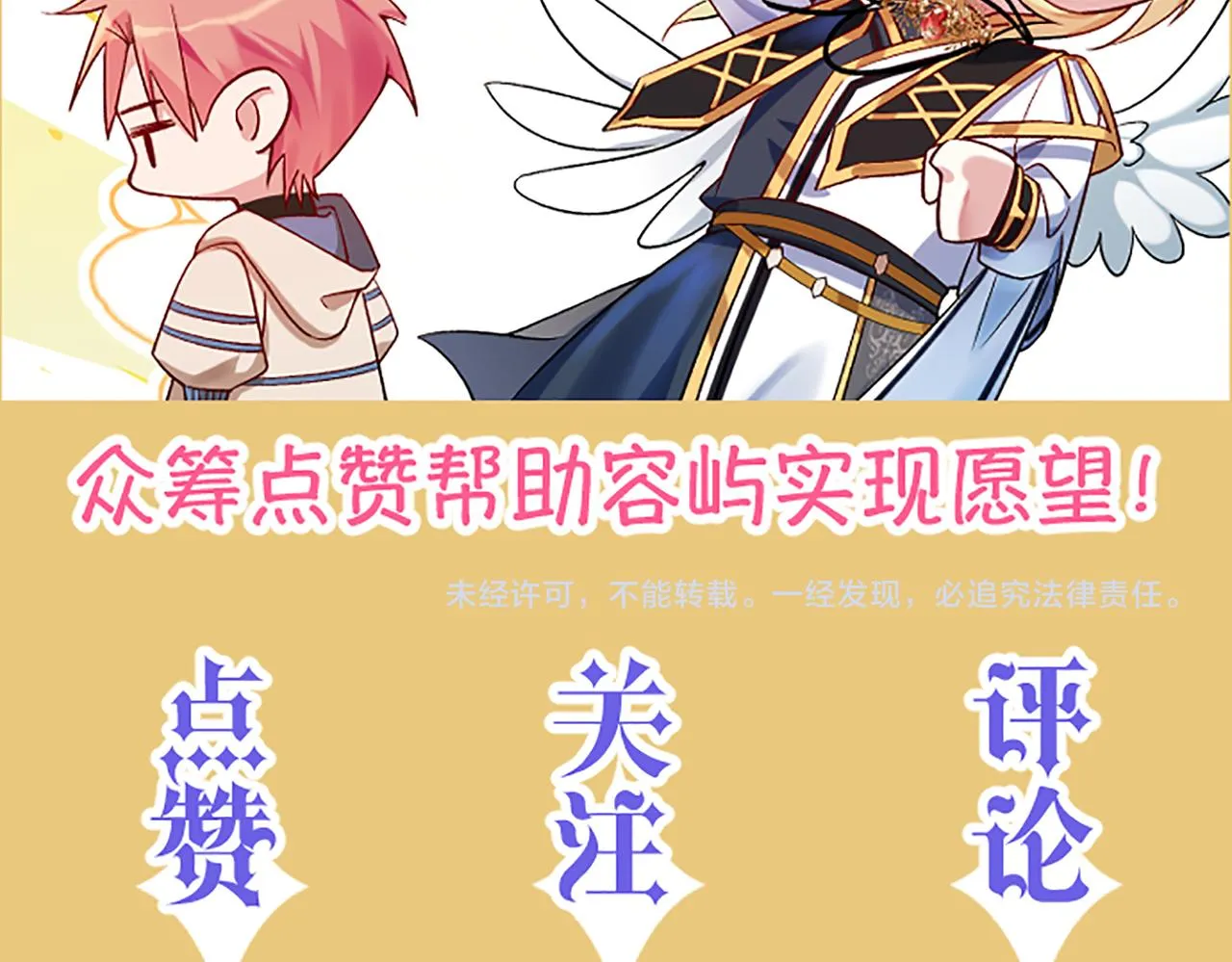第三话 审判日开启 第78页